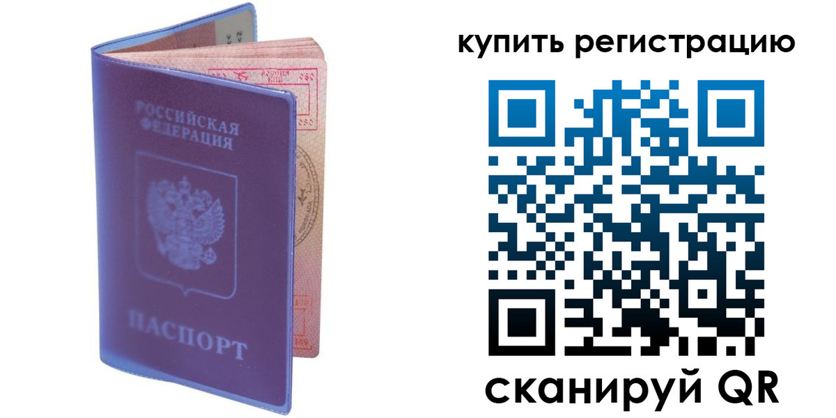 временная регистрация для школы в Нижнеудинске