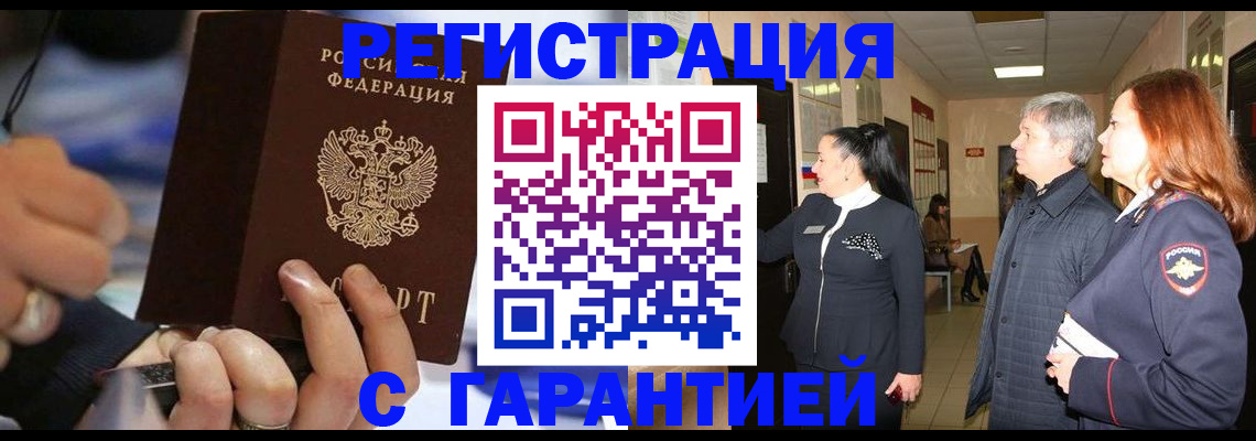 прописка в Нижнеудинске