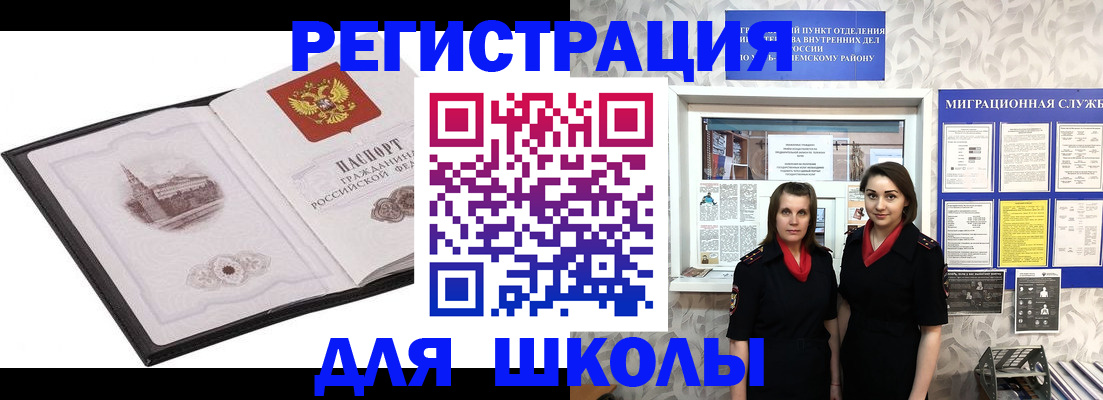 регистрация в Нижнеудинске