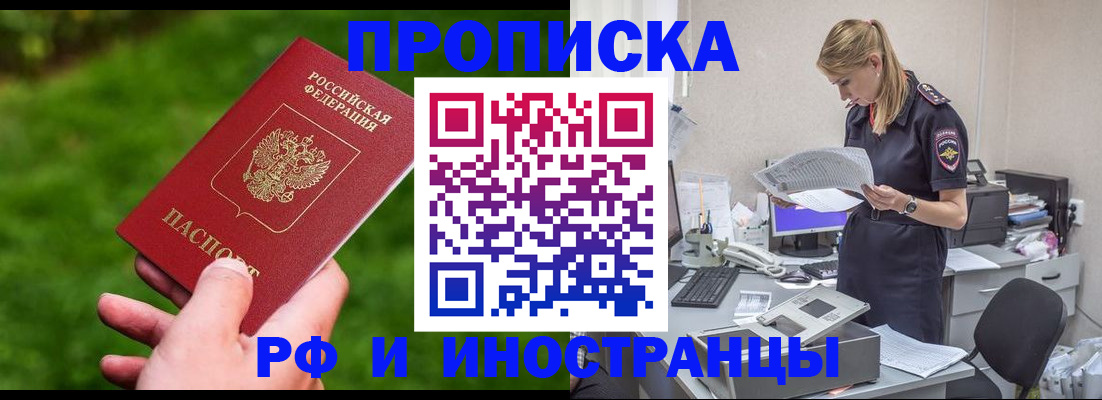 временная регистрация собственник в Нижнеудинске