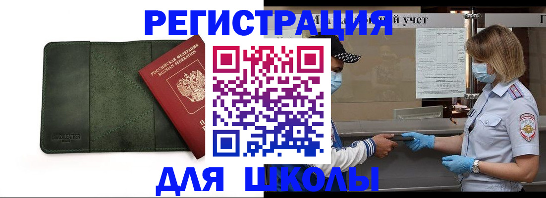 прописка 2025 в Нижнеудинске